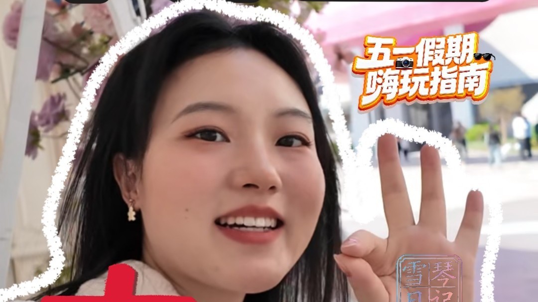 五一通州Citywalk 一站连逛三地超省心 五一通州Citywalk 一站连逛三地超省心