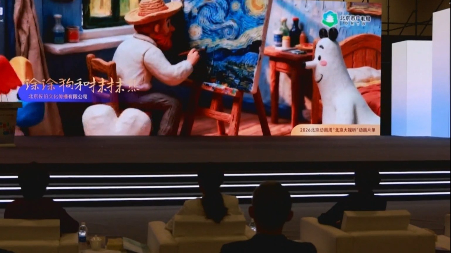 2026北京动画周开幕 “动画+”点燃全城跨界狂欢 2026北京动画周开幕 “动画+”点燃全城跨界狂欢