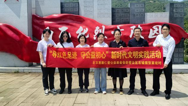 红色足迹映初心 文明实践惠民生