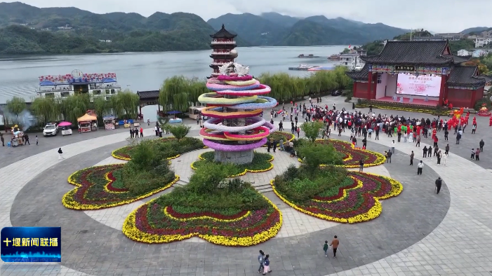 十堰多个景区推出丰富文旅活动 让各地游客流连忘返 十堰多个景区推出丰富文旅活动 让各地游客流连忘返
