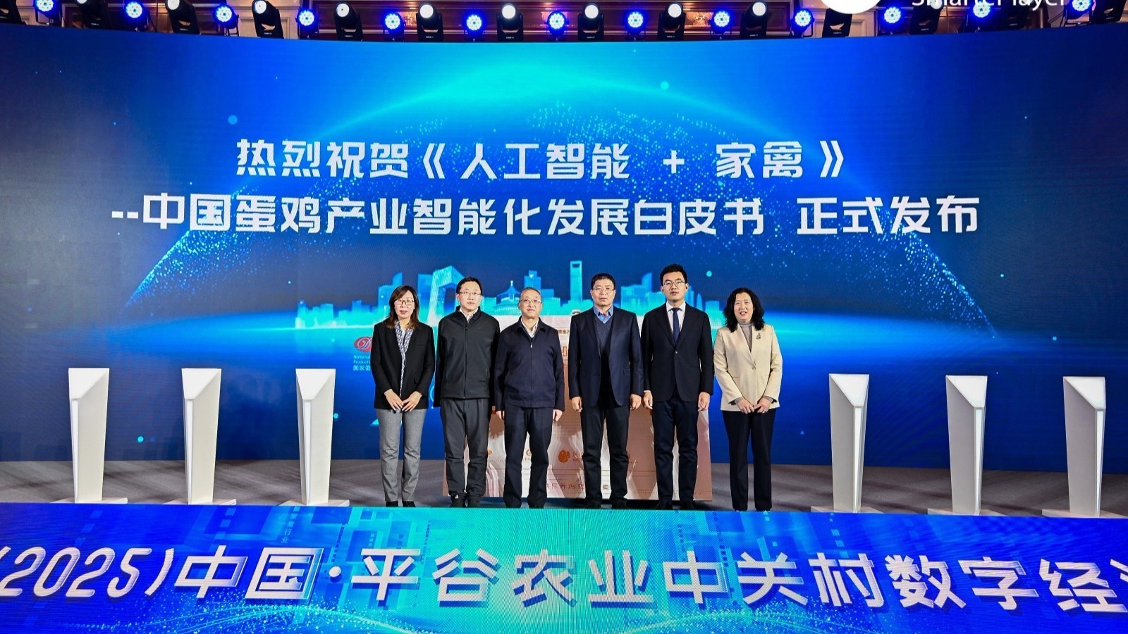 第六届平谷农业数字经济论坛“智”启家禽行业，开启智能新“鸡”遇