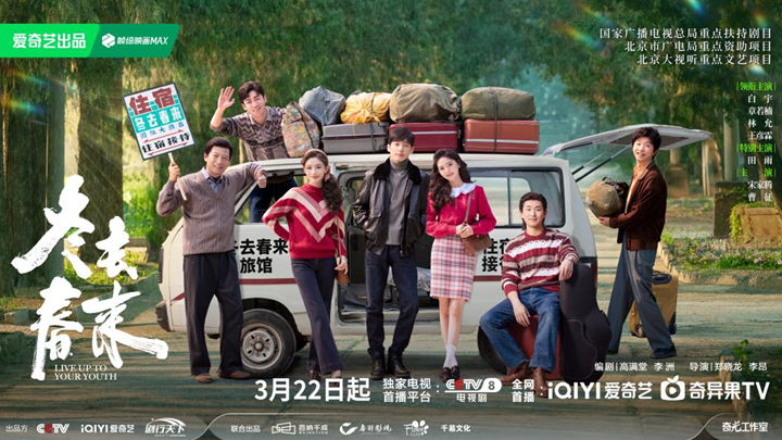 怀柔出品《冬去春来》首周收视连破4！