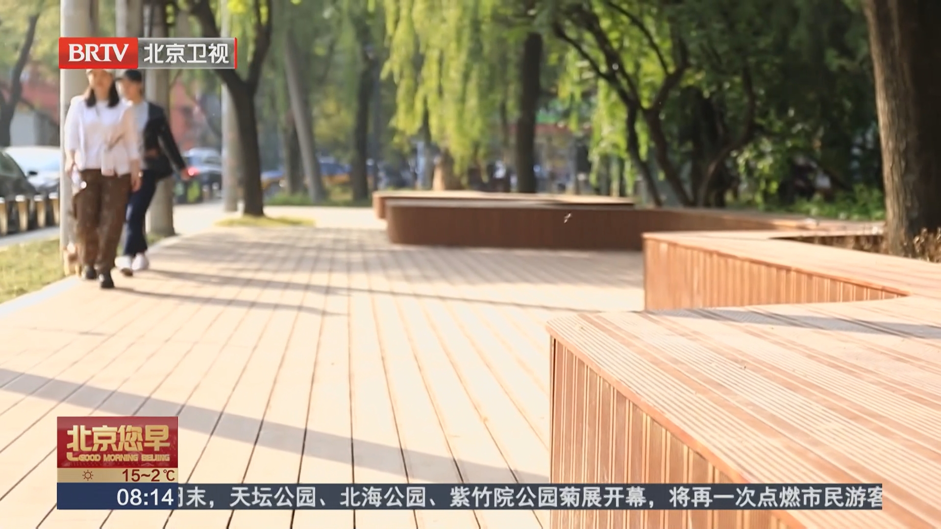 知春公园完成景观提升 打造全龄无界绿色空间