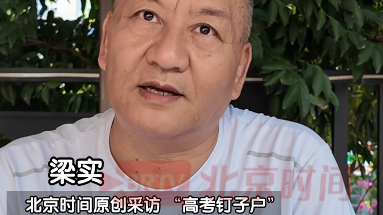 59岁高考生备战第30次高考