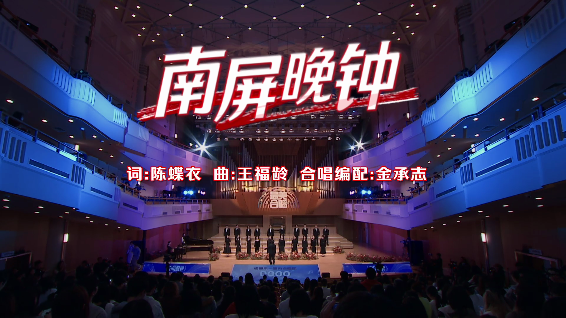 你从未听过的《南屏晚钟》，竟然还能这么唱？