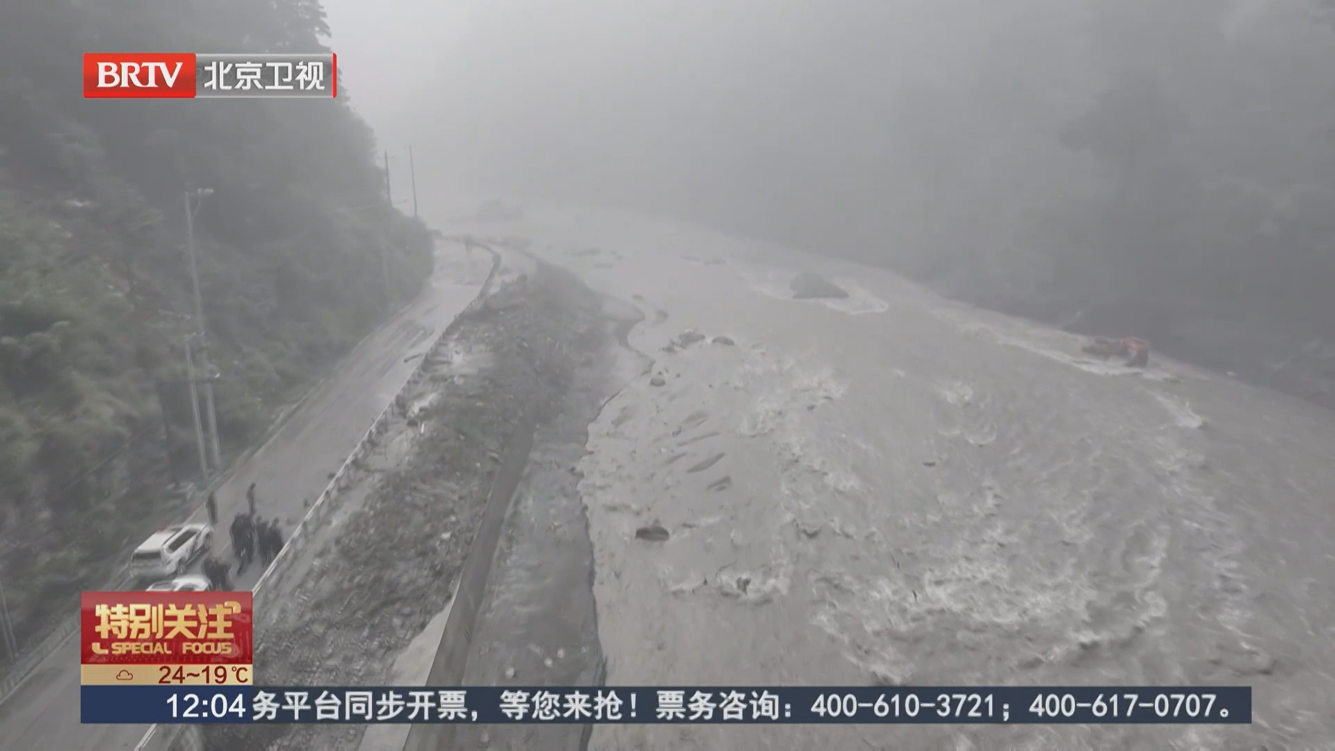 吉隆县遭受泥石流灾害 抢险救援正在展开