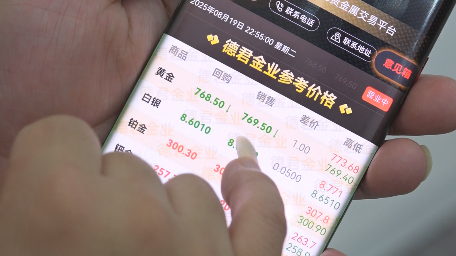 近期金价飙升 黄金供货商疑似无法兑现爆雷 黄金交易一手交钱一手交货 近期金价飙升 黄金供货商疑似无法兑现爆雷 黄金交易一手交钱一手交货