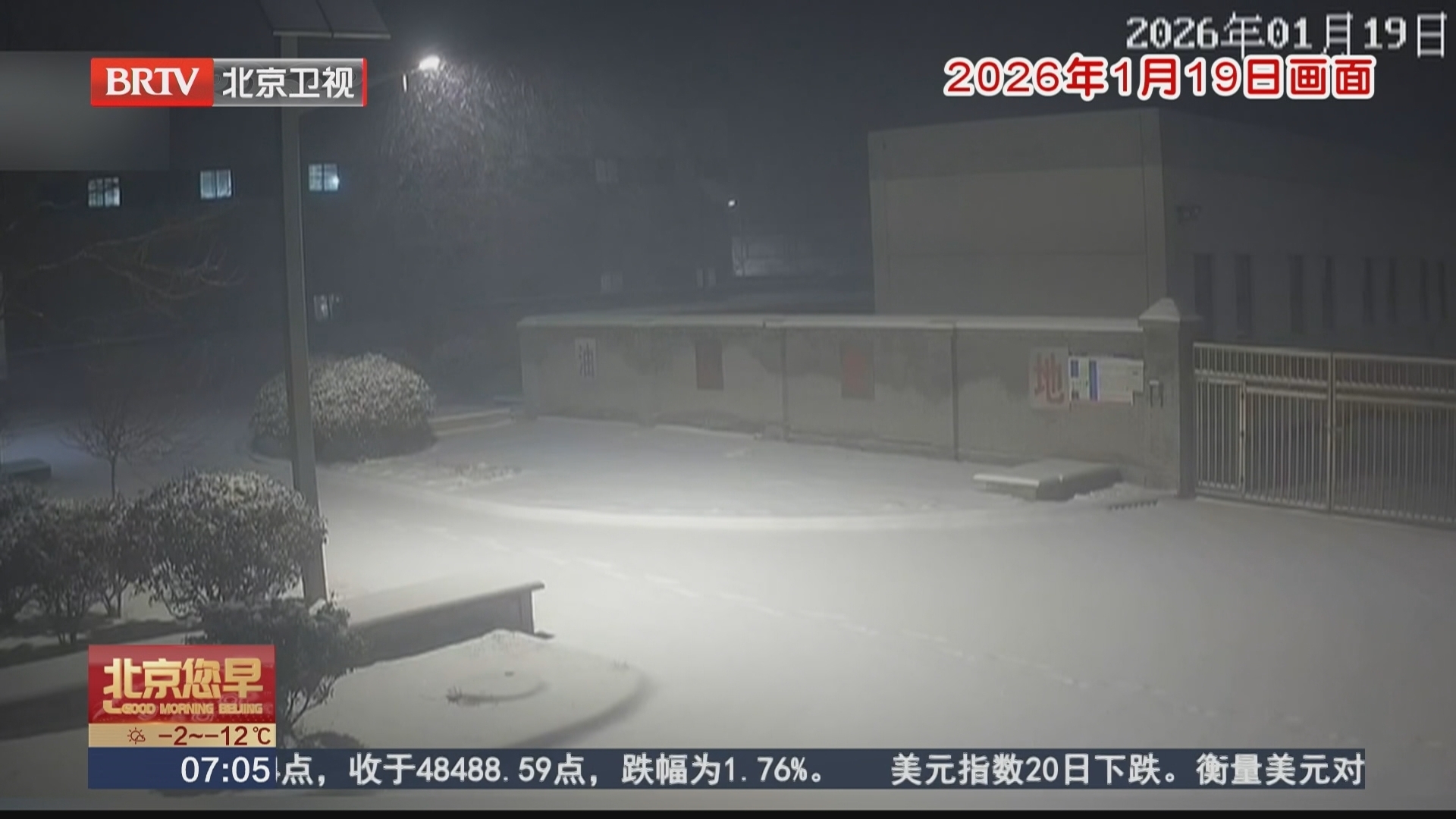 河南 工业摄像头记录10小时降雪10厘米 河南 工业摄像头记录10小时降雪10厘米