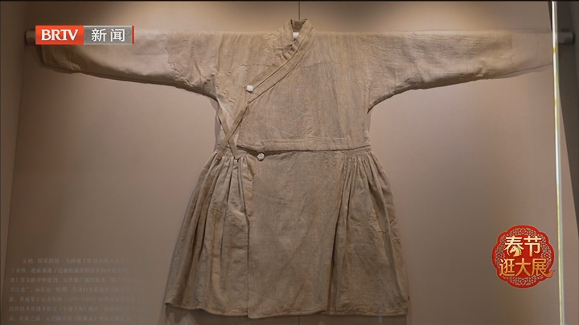 《这里是北京》20260224春节逛大展·鸽子洞里的元代宝藏