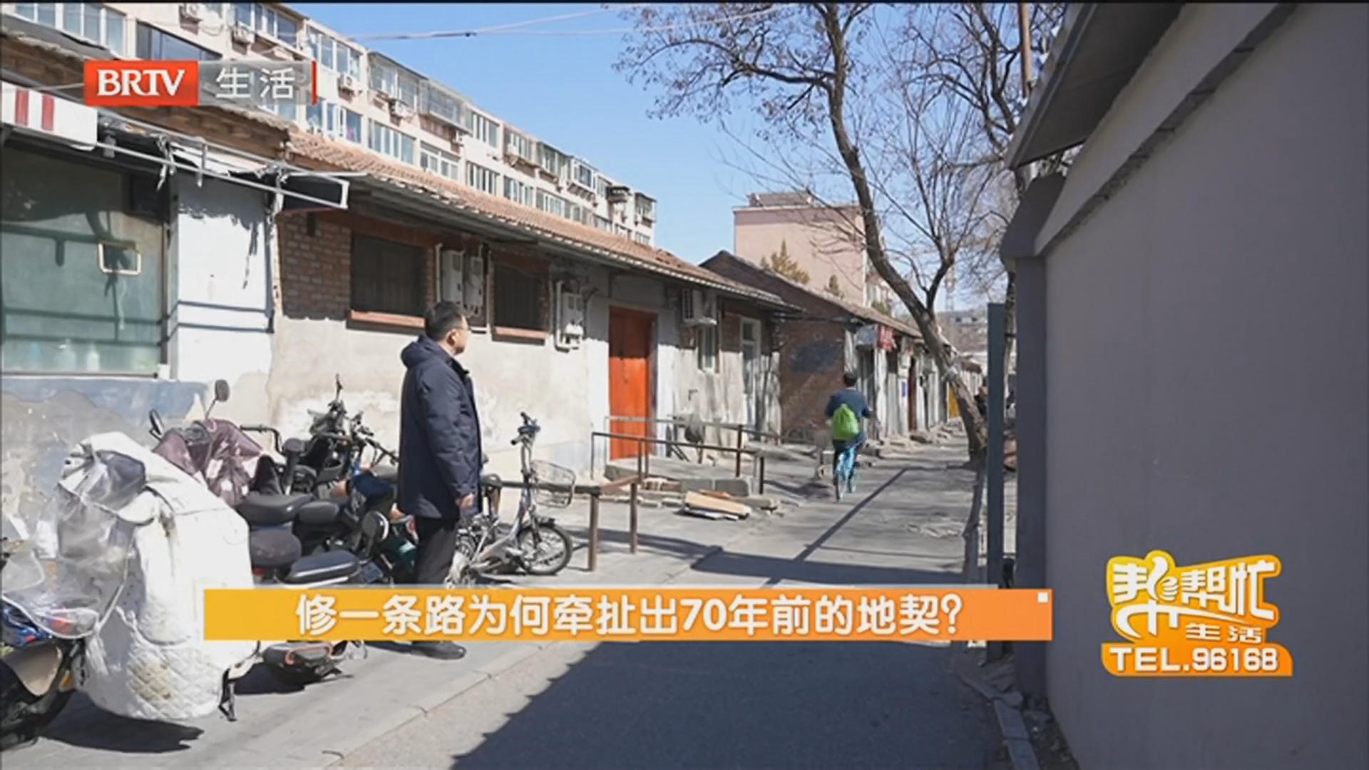修一条路为何牵扯出70年前的地契？厘清道路权属 畅通回家路