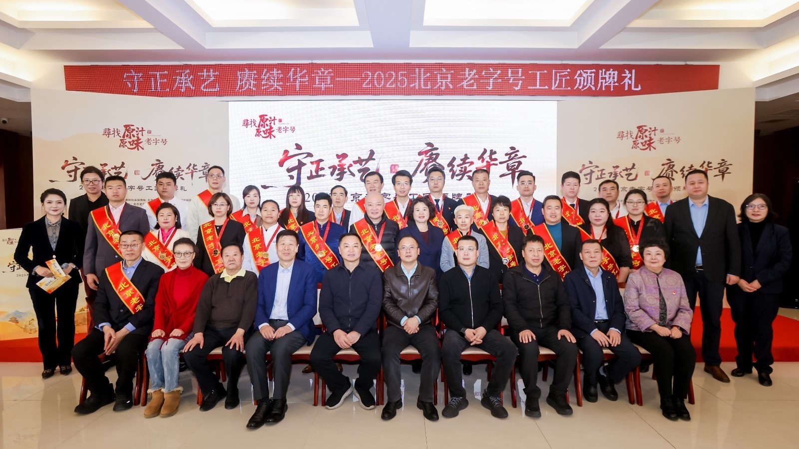 北京老字号工匠队伍扩容至150名