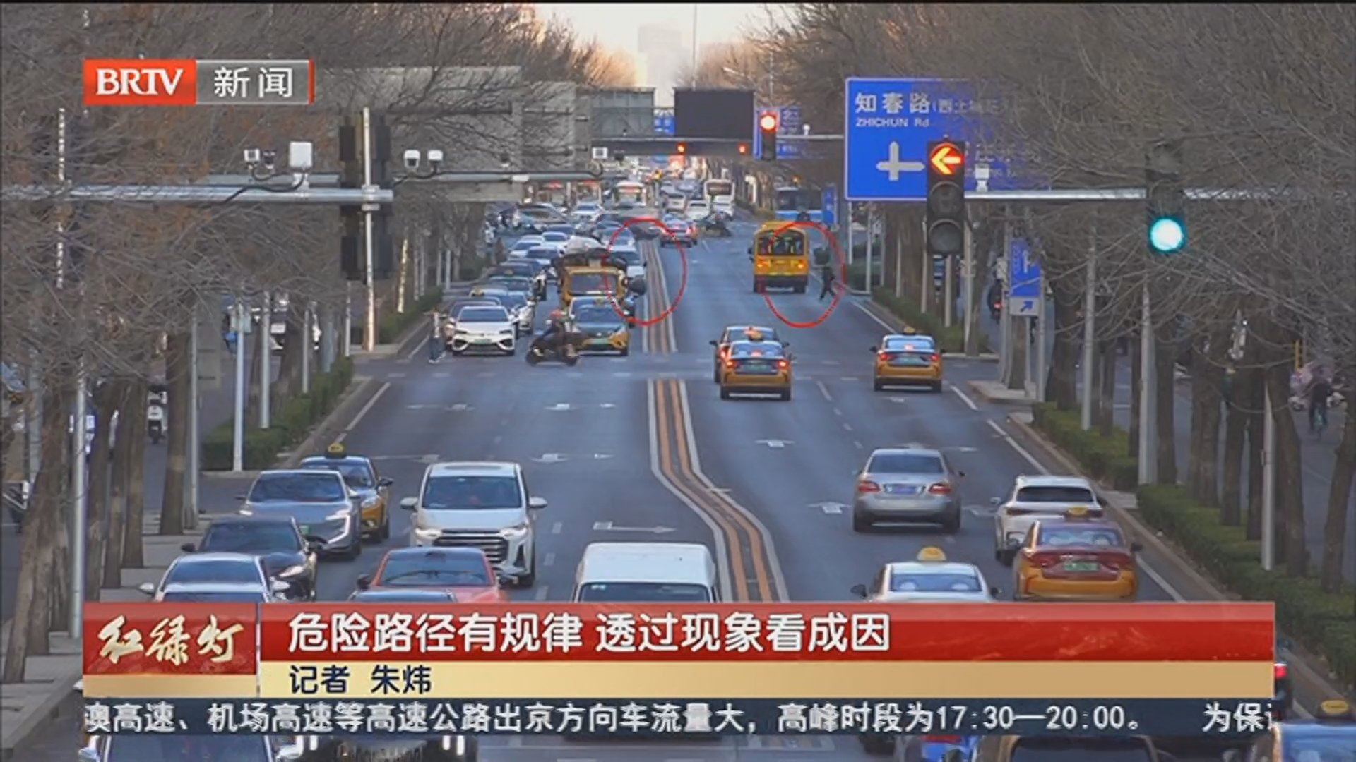 危险路径有规律 透过现象看成因