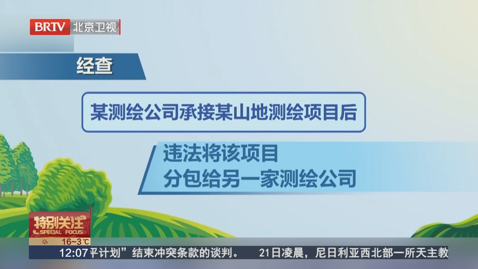 国家安全部 拍摄涉密照片 无人机“黑飞”威胁军事安全