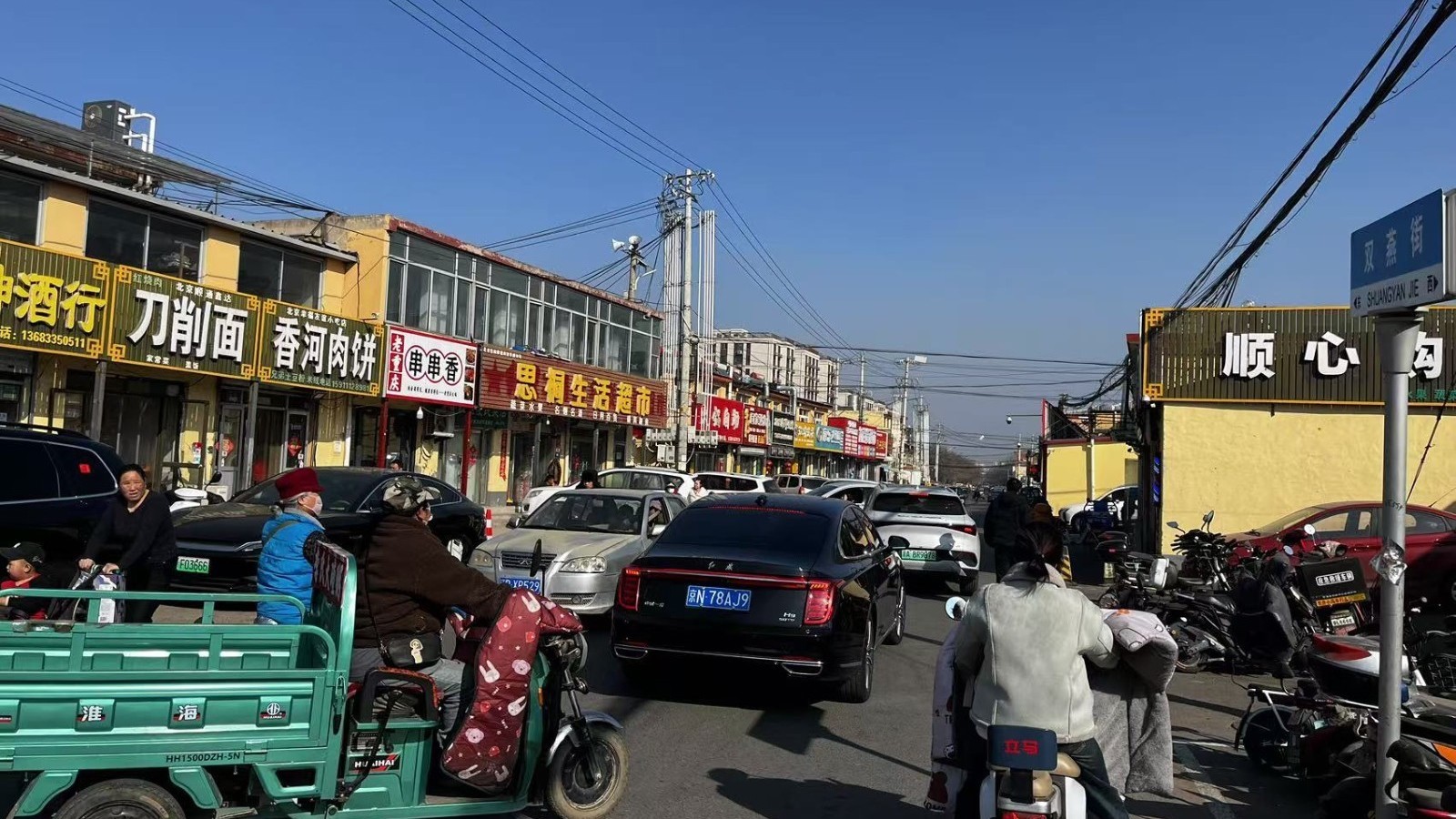 接诉即办：密云双燕街：从“糟心路”到“舒心路”