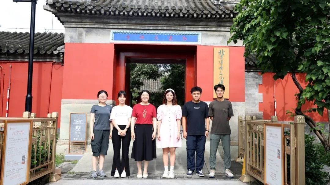 高校学子“打卡”北京宣南文化博物馆 高校学子“打卡”北京宣南文化博物馆