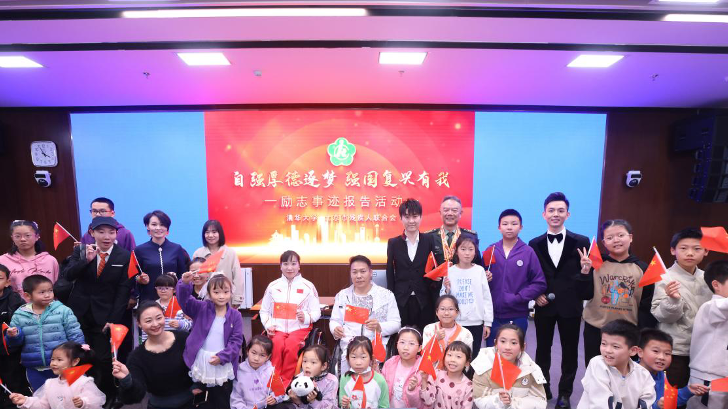 以榜样之炬 点燃青春星火——北京市残联励志宣讲团走进清华大学 以榜样之炬 点燃青春星火——北京市残联励志宣讲团走进清华大学