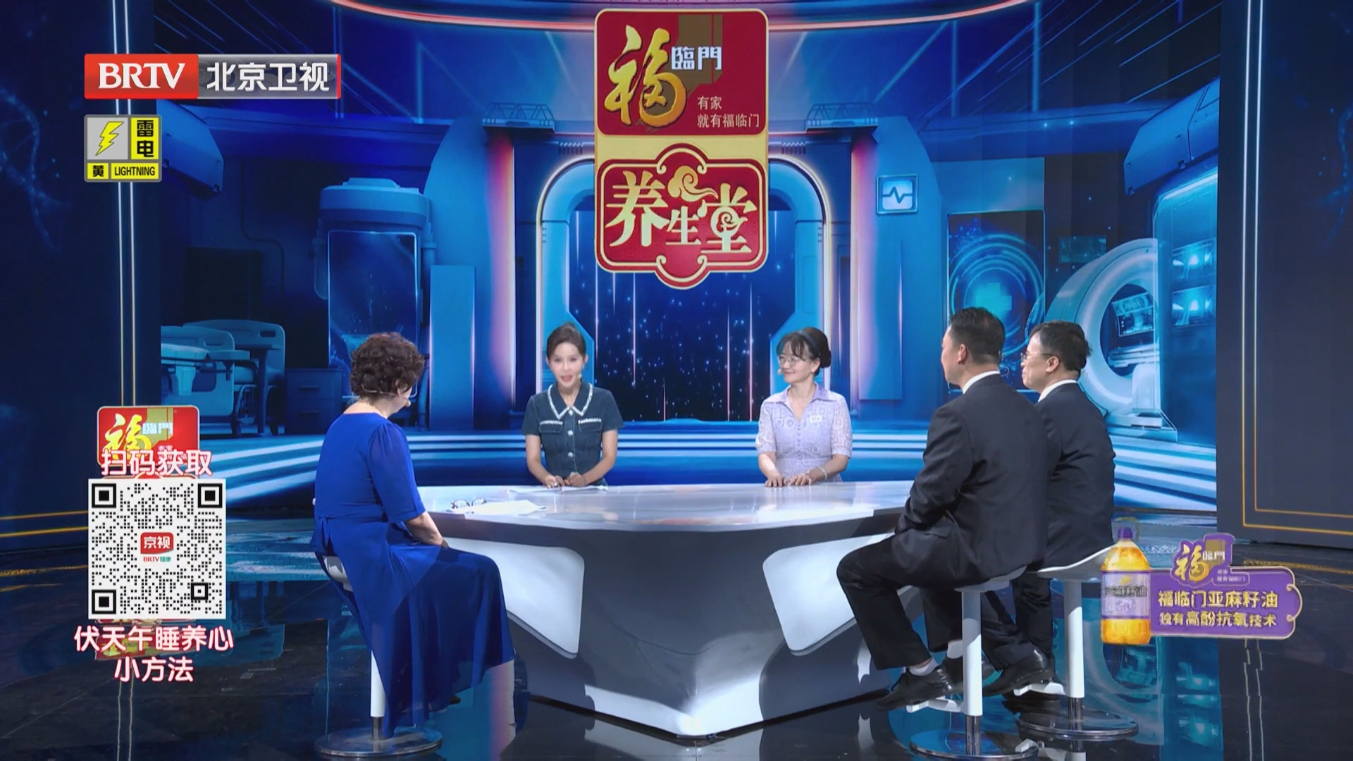 《养生堂》20260822小心被悄悄压扁的肾