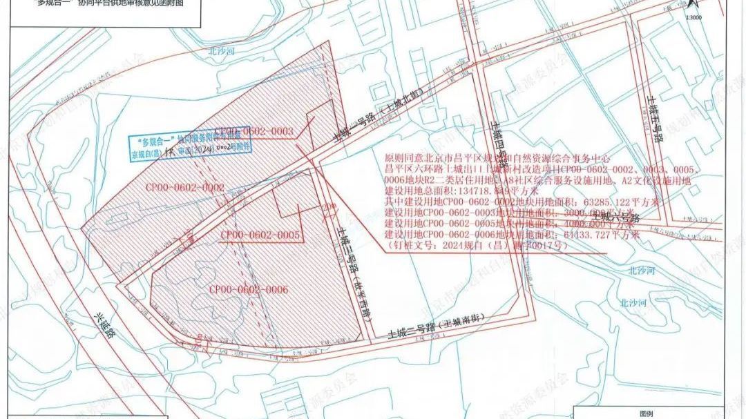起拍价19.86亿，昌平区六环路土城新村CP00-0602-0002、0003地块挂牌