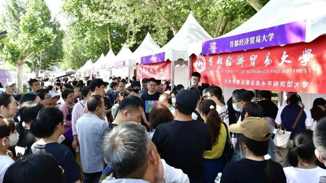 6月15日京津冀地区大型高招咨询会暨北京金融科技学院公益服务开放日