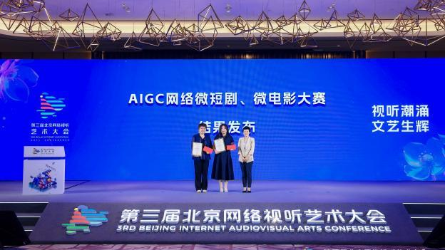 10部AIGC网络微短剧、微电影大赛获奖作品正式亮相 10部AIGC网络微短剧、微电影大赛获奖作品正式亮相