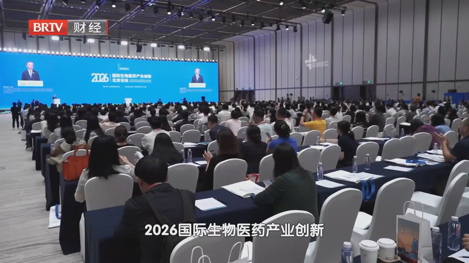 《首都经济报道》20260921