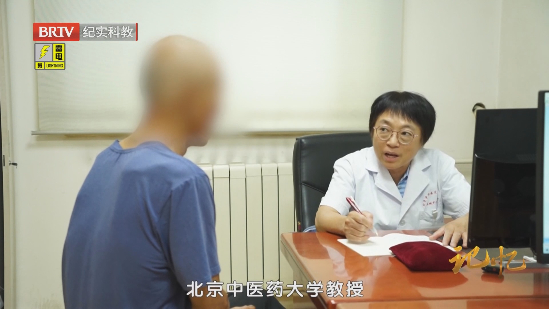 《记忆》20260717中西医结合 帮您走出癌症绝境