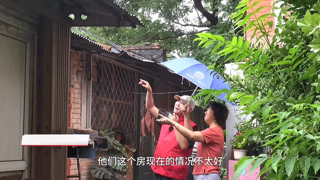 爱心接力！西城区金融街危房居民暴雨天转移到酒店