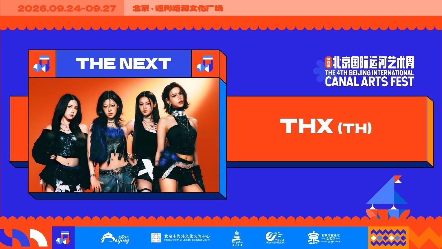 T H X 组合  ( 泰 国 )