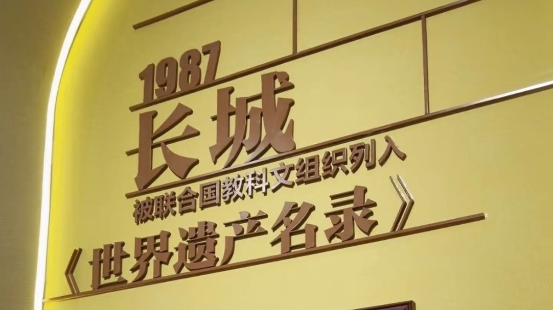 不只是古代军事奇迹，在这座“实体课堂”看懂长城