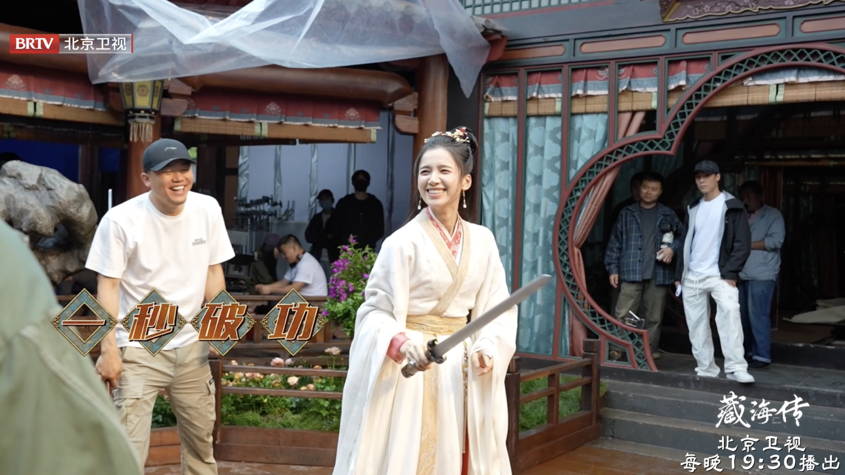 《藏海传》肖战化身捧场王，张婧仪舞剑笑料不断！