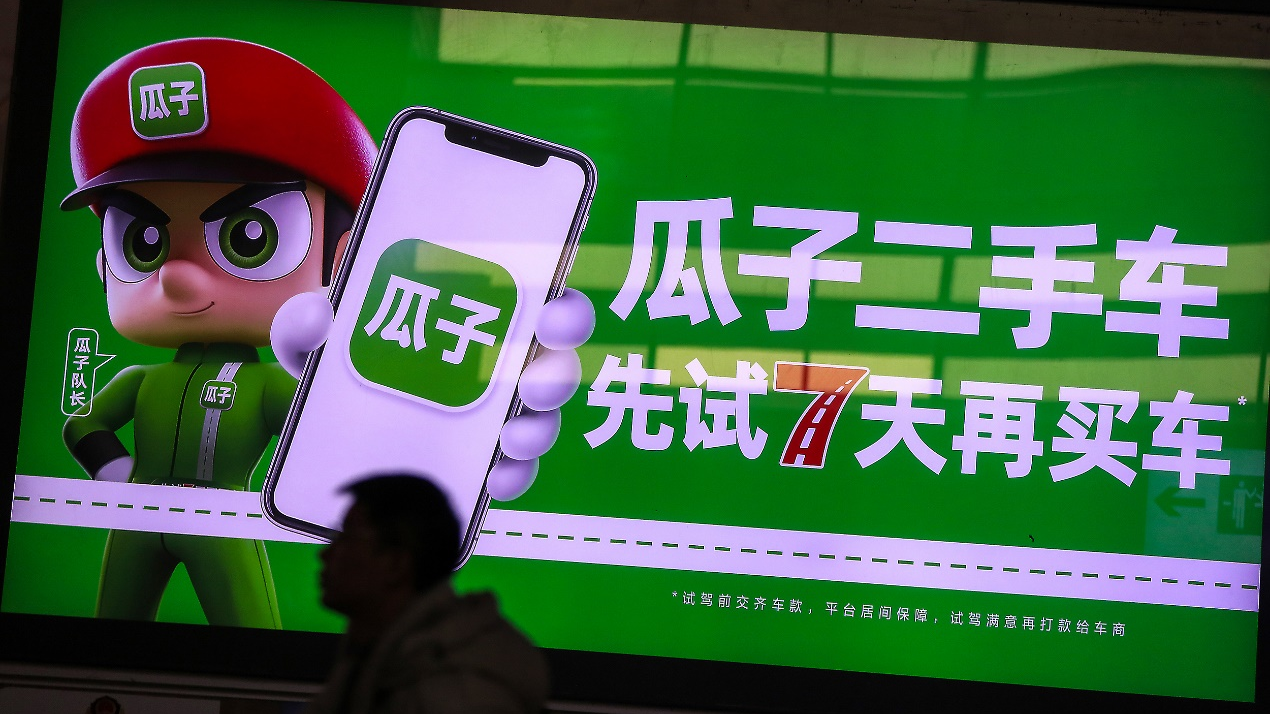 纠纷频发 从“牛拉特斯拉到”“多开4万发票”：瓜子二手车陷多重质疑