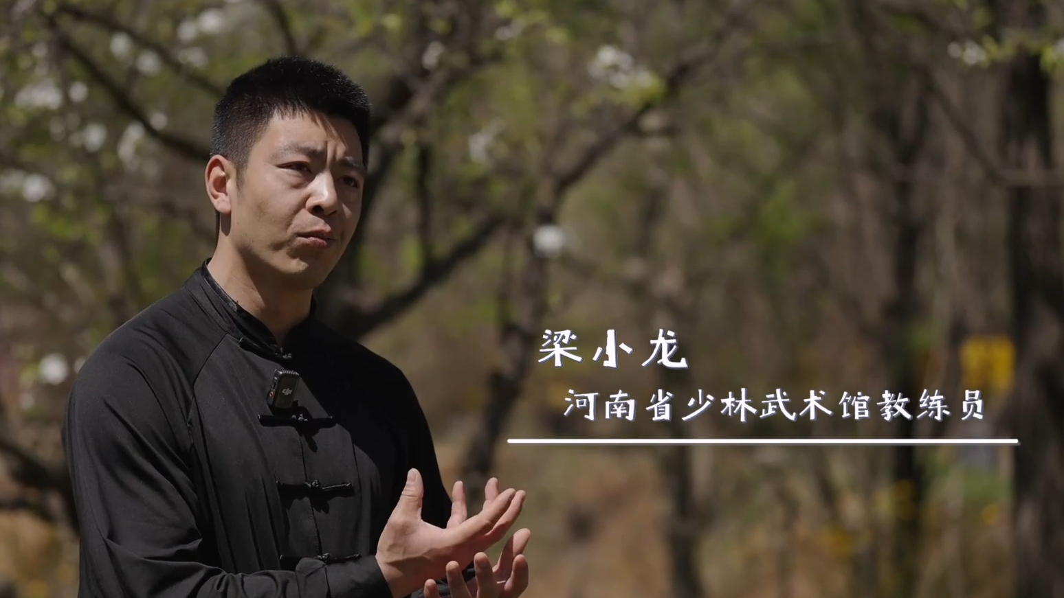 这位全球圈粉的梁师父,不简单! 这位全球圈粉的梁师父,不简单!