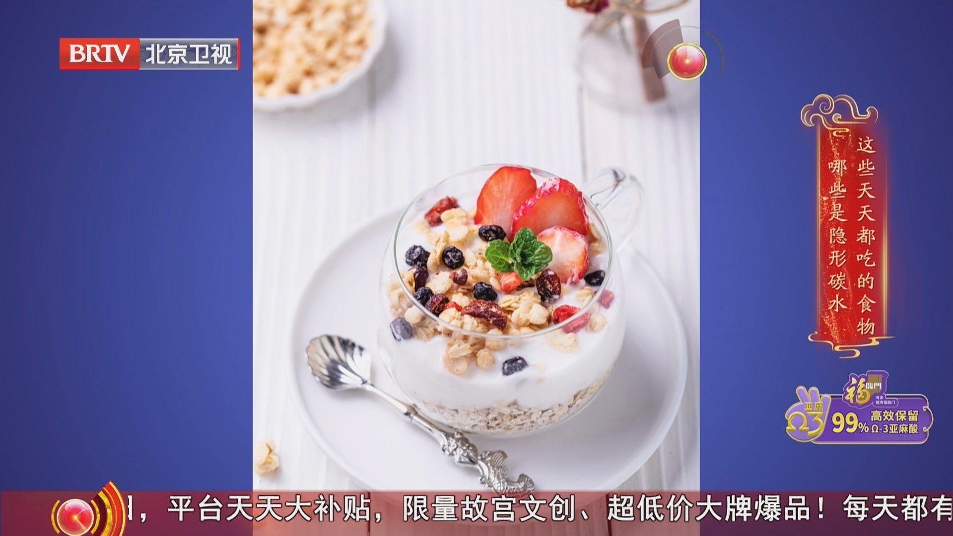 《养生堂》20250501科学抗衰 增减有度（2）