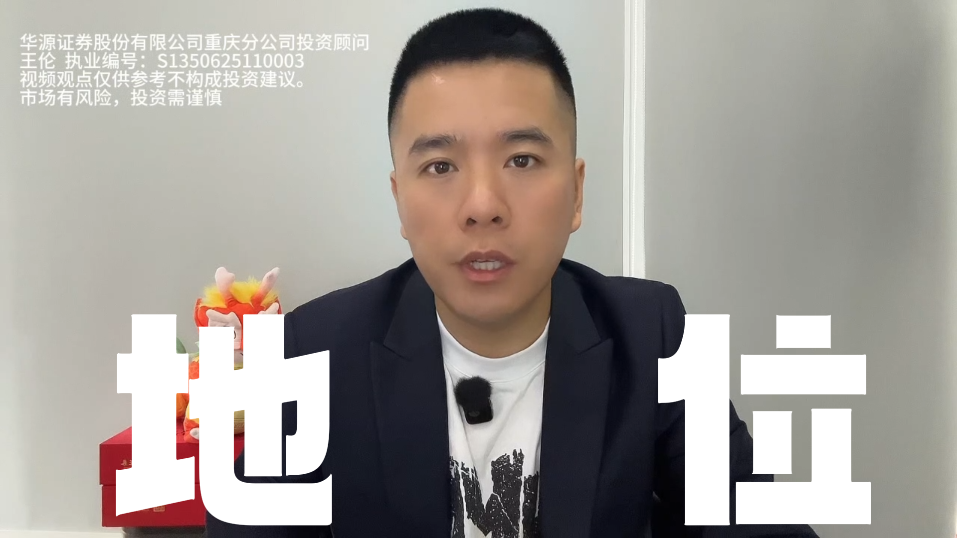 王伦:7月份科技主线地位仍在 王伦:7月份科技主线地位仍在