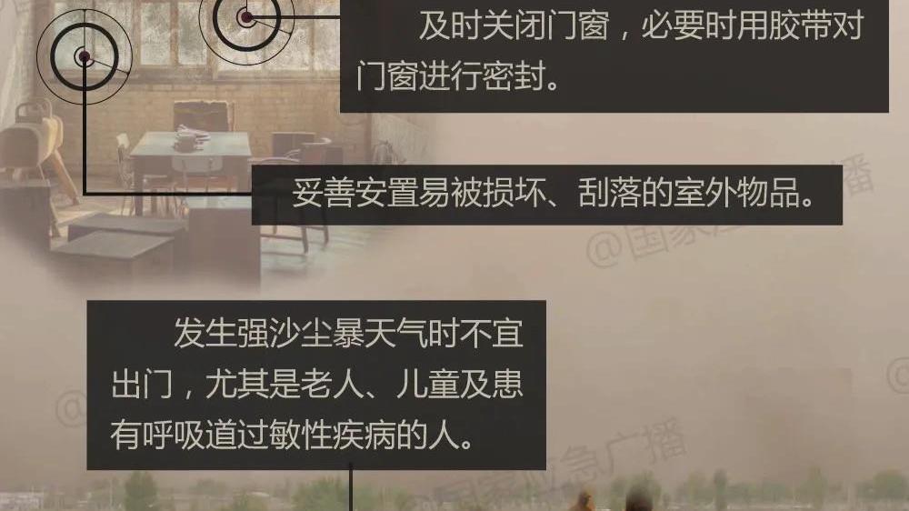 北京发布大风+沙尘+寒潮三预警 这些健康防护提示请收好—— 北京发布大风+沙尘+寒潮三预警 这些健康防护提示请收好——