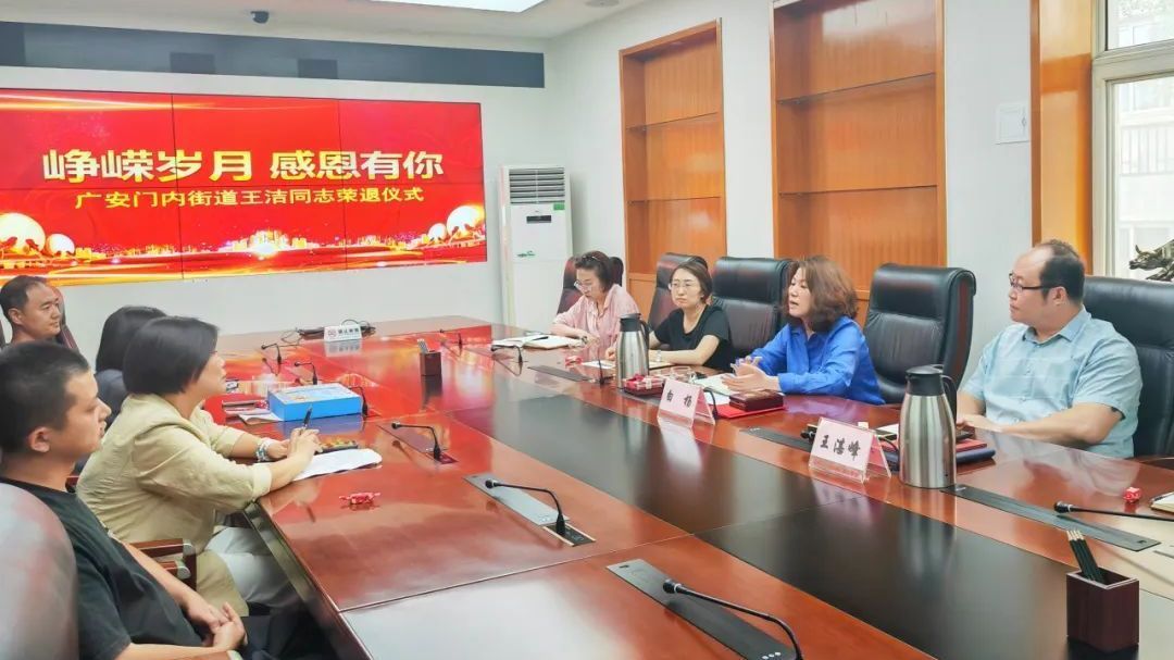 广内街道举办“峥嵘岁月 感恩有你”荣誉退休仪式