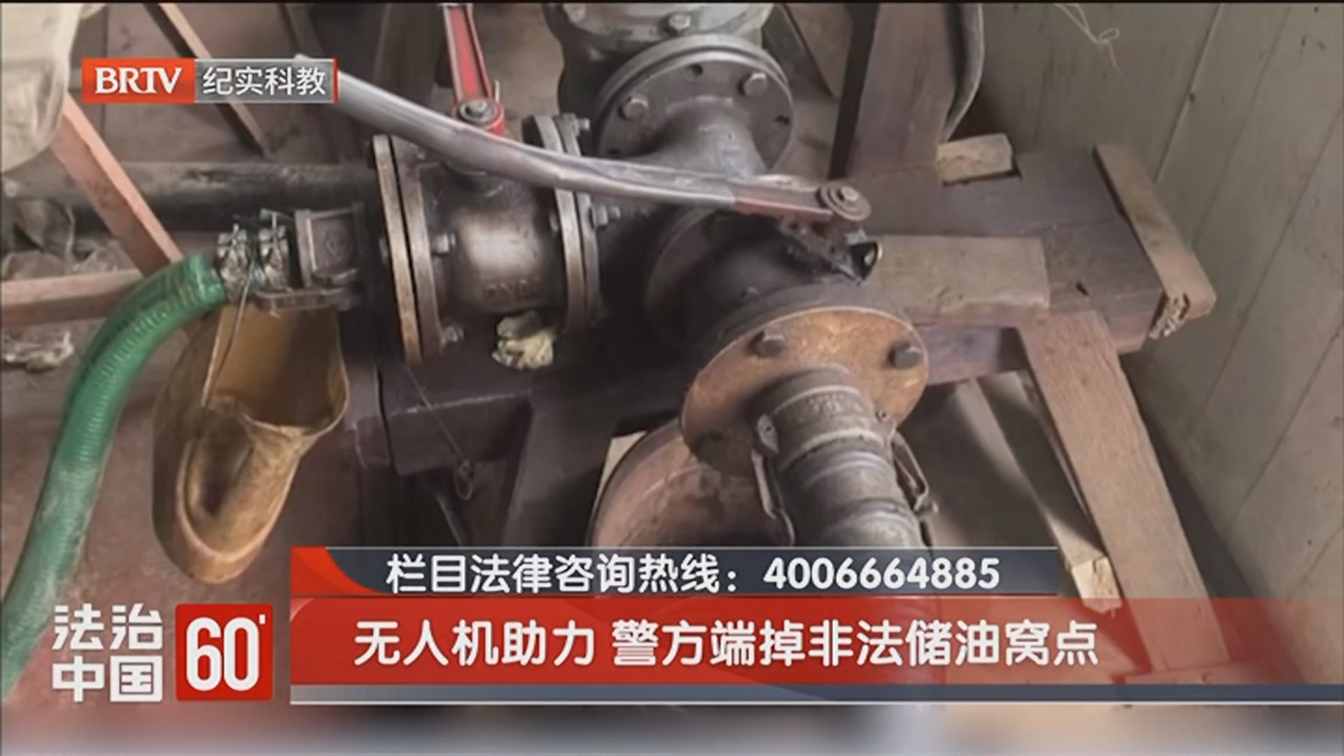 《法治中国60'》20260408一张旧粮票“估价”数十万 “拍卖”骗局又上新