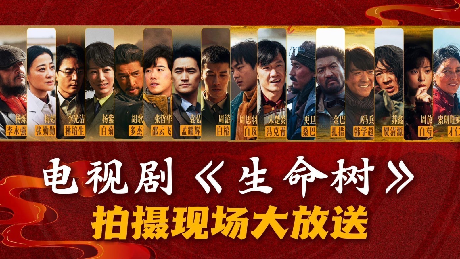 《生命树》片场日记:记录镜头之外的我们 《生命树》片场日记:记录镜头之外的我们