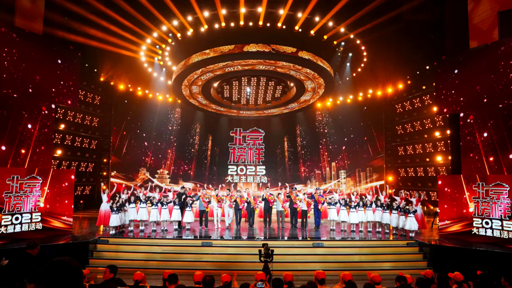 “2025北京榜样”揭晓,十人荣膺年榜人物 “2025北京榜样”揭晓,十人荣膺年榜人物