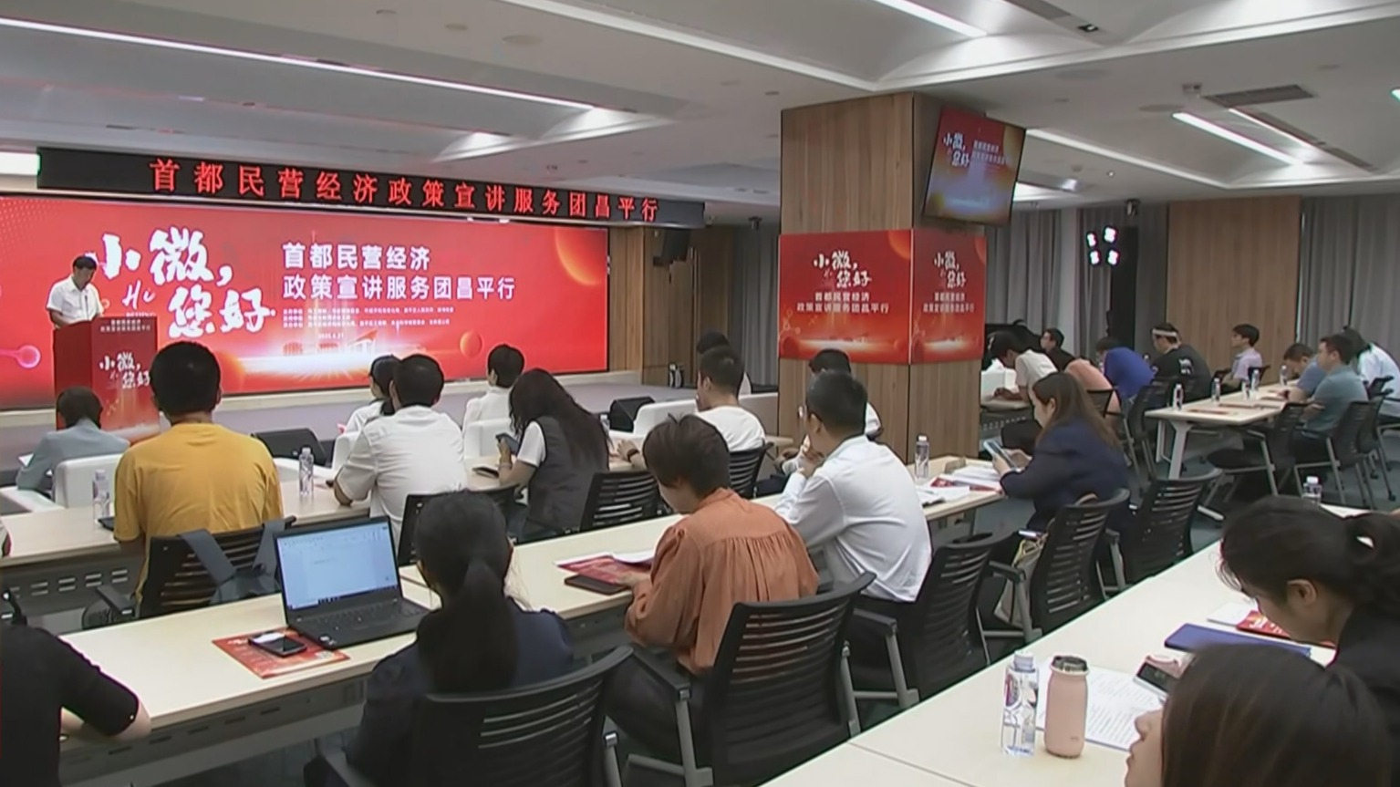 “小微，您好”首都民营经济政策宣讲服务团走进昌平区