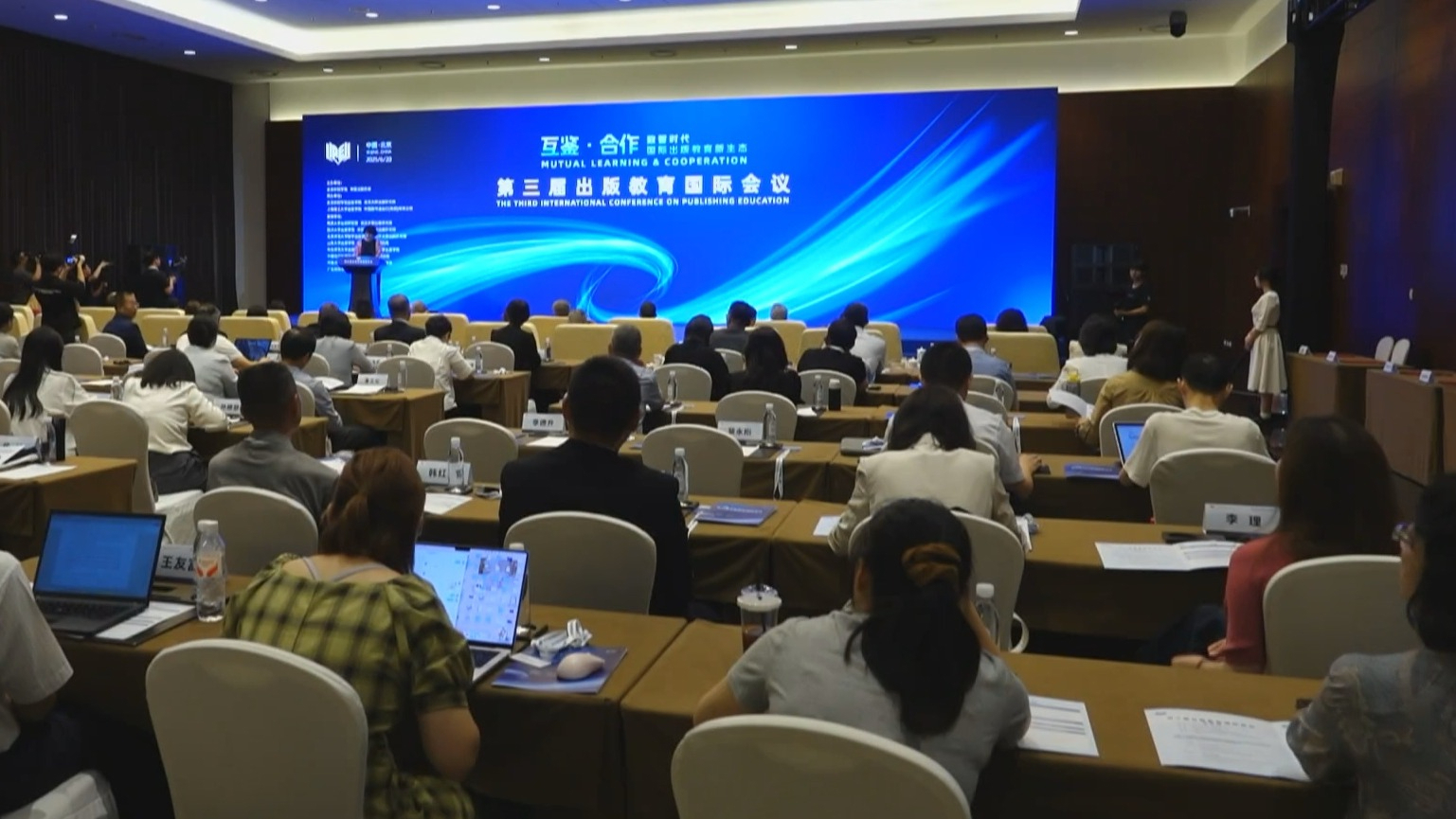 国际出版教育联盟在京成立