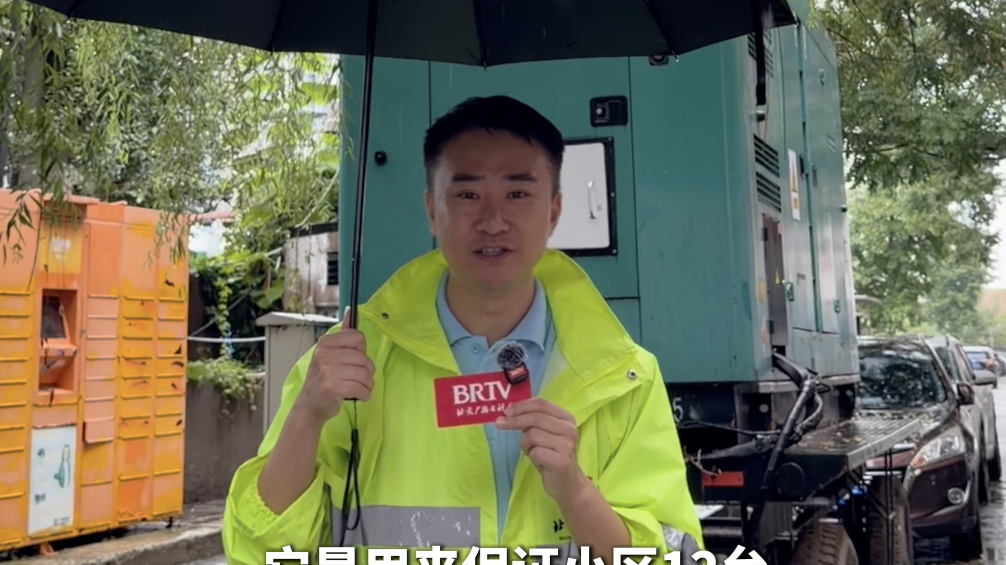 迎战暴雨·大兴辛店小区 迎战暴雨·大兴辛店小区