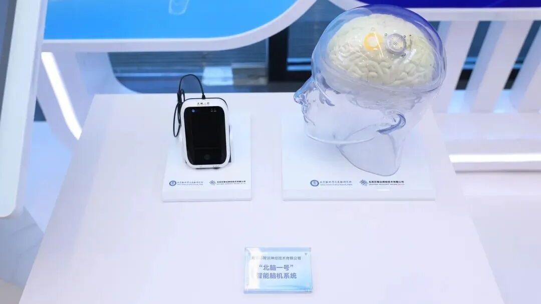 从“北脑一号”直播手术,看昌平脑科学与脑机接口产业加速崛起 从“北脑一号”直播手术,看昌平脑科学与脑机接口产业加速崛起