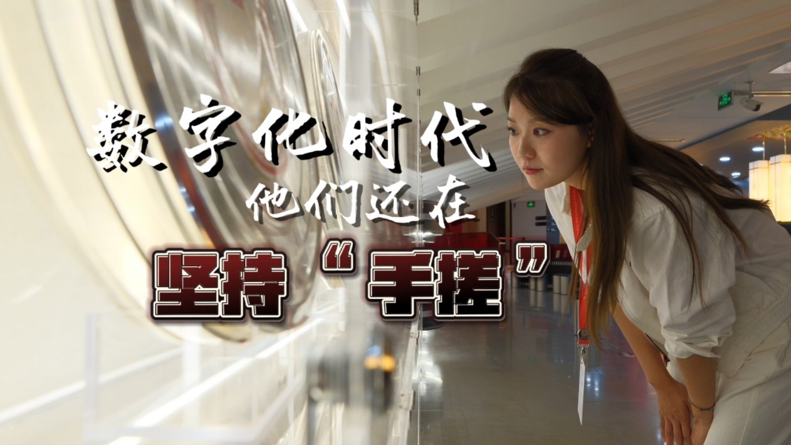 修复师“手搓”13万帧胶片修复92岁老片!掌声是对匠人精神最好的回应 修复师“手搓”13万帧胶片修复92岁老片!掌声是对匠人精神最好的回应