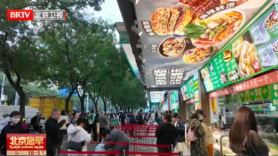 北京消费观察:烟火气里的“转型密码” 北京消费观察:烟火气里的“转型密码”